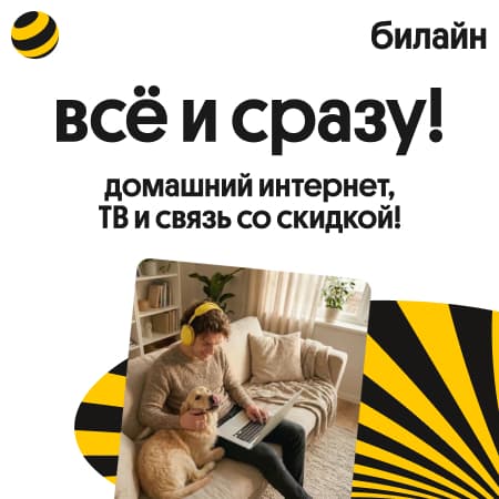 Всё сразу